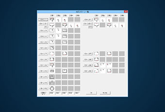 加工パターン 画面イメージ