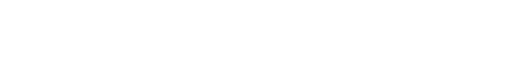 異常放電を抑え 電圧の安定と加工スジ低減に寄与